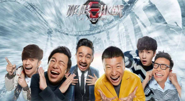 极限挑战复播时间曝光 极限挑战停播原因或是这样