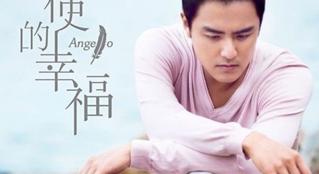 《天使的幸福》煽情热播 明道吕佳容上演“吻杀”大戏