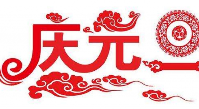 元旦放假安排2018 元旦三天假期加班工资怎么算?