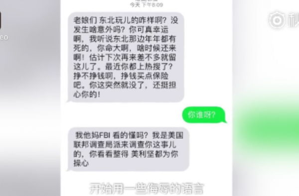 游客曝雪乡跟团游黑幕 遭谩骂被威胁过年全家死