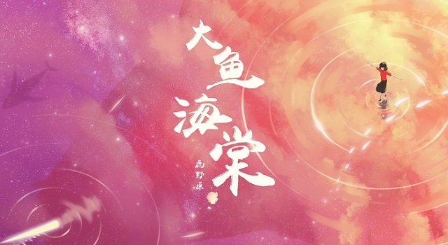 大鱼海棠经典台词汇总 我记得他的眼神还有额上的疤