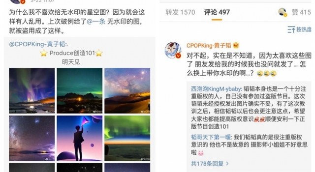 摄影师发长文称黄子韬侵权 到底是想维权还是想炒作呢？