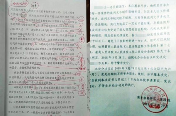 一份判决书68处笔误 当事人：录模板忘记改了嘛