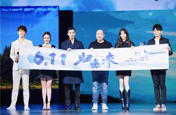 《归去来》定档6月11日播出 罗晋唐嫣现场无形撒狗粮