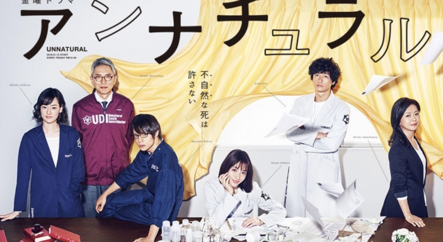 石原里美的又一部佳作 《非自然死亡》台词值得回味