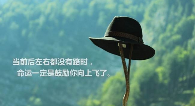 励志座右铭大全 让励志的一句话伴你前行