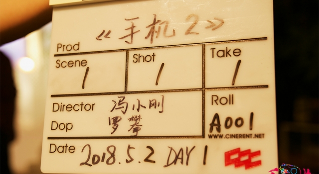 冯小刚发文确认《手机2》开拍 原版人马回归引期待
