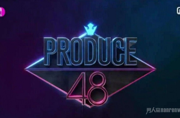 《Produce48》今日进行首次竞演 节目将在6月播出
