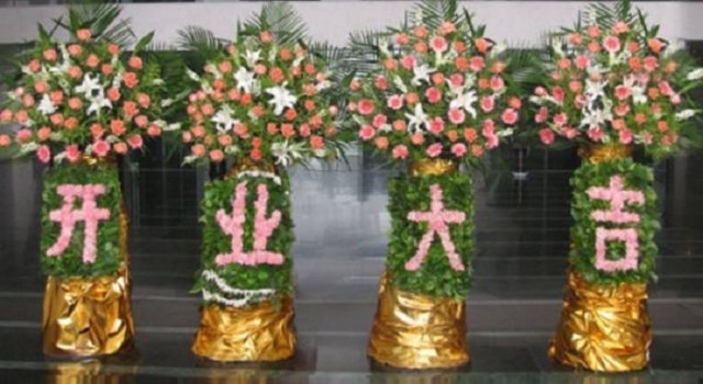 2018开业祝福语 2018开业贺词大全 2018新店开张祝福语