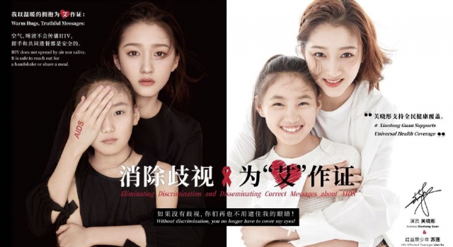 HIV感染者与明星首次出镜 关于艾滋病的一些科普