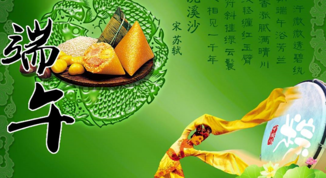 端午节拼假攻略可连休9天 端午节放假注意事项