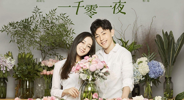 电视剧《一千零一夜》经典台词 这不是天方夜谭