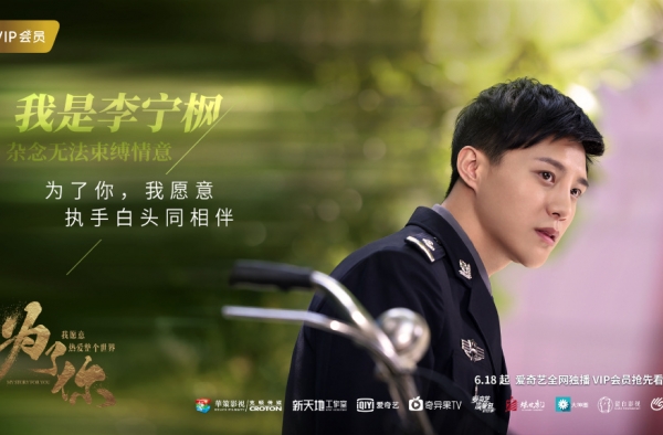 为了你李宁枫结局是什么?李宁枫张瑶瑶是如何相爱