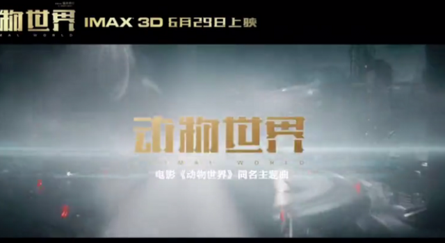 李宇春献唱动物世界主题曲 《动物世界》歌词有点意思