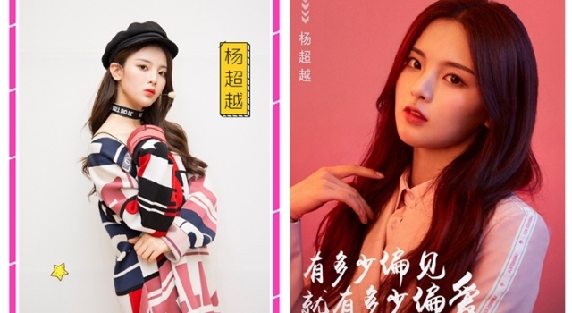 杨超越老板称杨超越酷似张柏芝 网友：这是张柏芝被黑的最惨一次