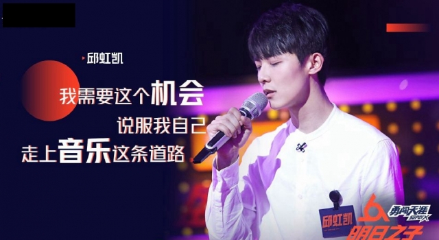 明日之子2邱虹凯穿搭 干净质朴的男孩就是这么穿的