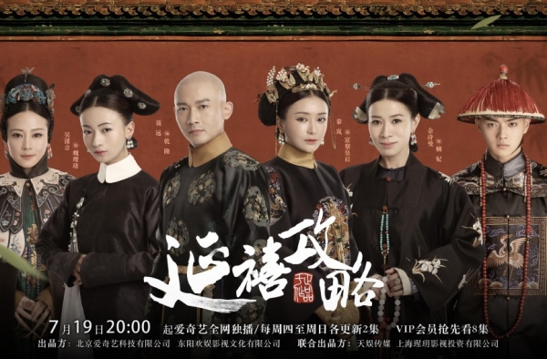 于正剧情不狗血了 这次能否靠这部《延禧攻略》翻身？