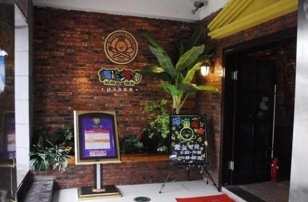 杜海涛餐厅声明引网友热议 对于此事你们怎么看呢？