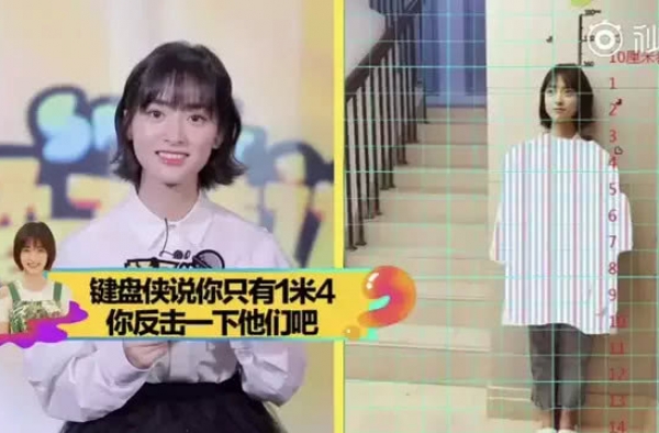 沈月被吐槽身高只有1米4 对此沈月这样回应被赞高情商