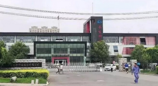 疫苗涉案人员被拘 涉及包括董事长高某芳在内等15人