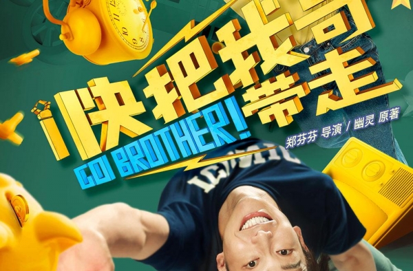 热播剧《猎毒人》  六年之后徐峥再次出演电视剧
