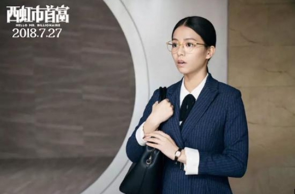 《西虹市首富》女主角宋芸桦道歉 反被台湾网友嘲讽