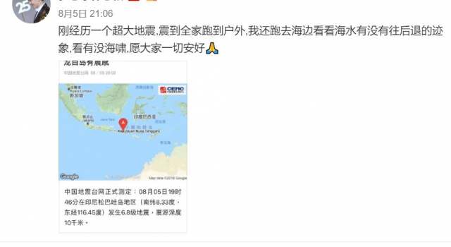 国人被困印尼山顶 目前暂无人员伤亡
