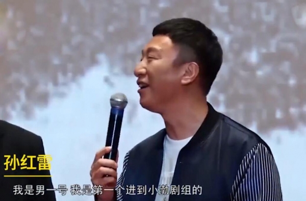 一出好戏孙红雷戏份被剪，网友：是亲朋友才会这样做