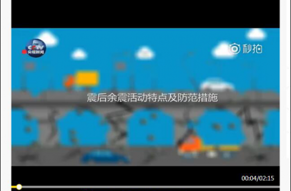云南通海再次5级地震：地震时需要注意什么？