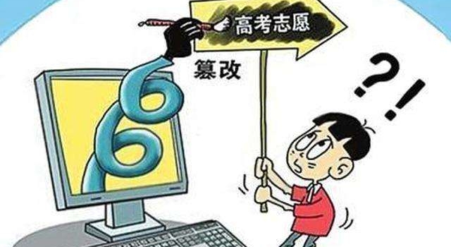 好友偷改志愿落榜 “好心办坏事”称：是为她好