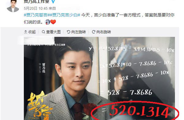 贾乃亮借工作室发声：誓无二心，与李小璐已离婚？