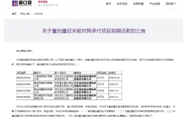 提拔门卫当董事长：实为该公司为逃避责任而甩出的锅