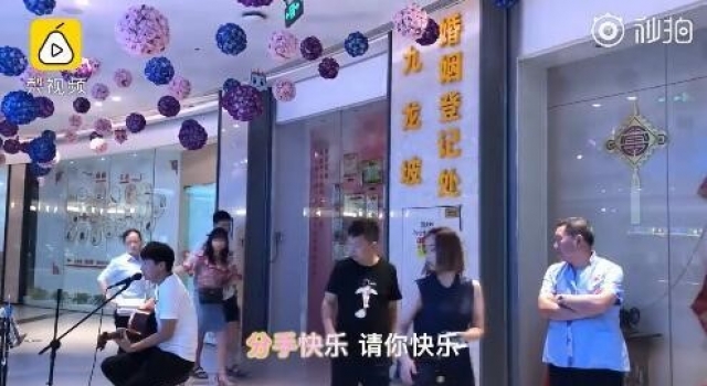 民政局门口唱分手快乐：小伙子你就不怕被群殴吗