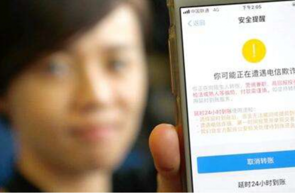 支付宝推到账撤回什么情况 遭遇诈骗可延时到账 这项操作厉害了！