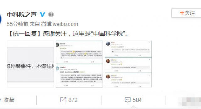 社科院回应 高铁座霸男法硕毕业并非职工 中科院躺枪？