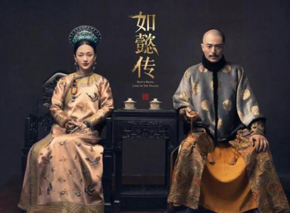 《如懿传》的导演是汪导 原来是被赵宝刚带头吐槽里的那位