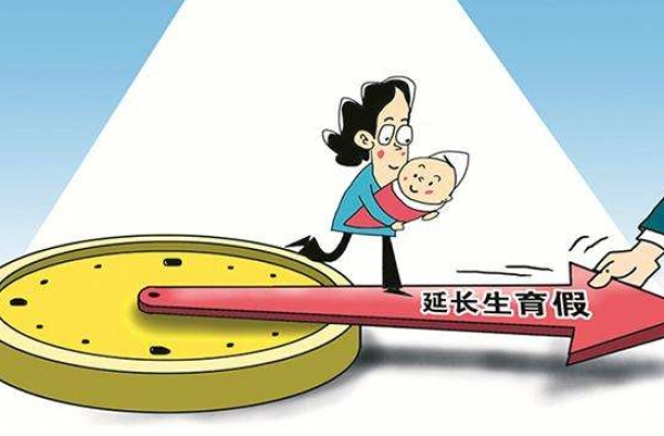 建议女性休满产假 这会逼公司不敢录用女员工吗？