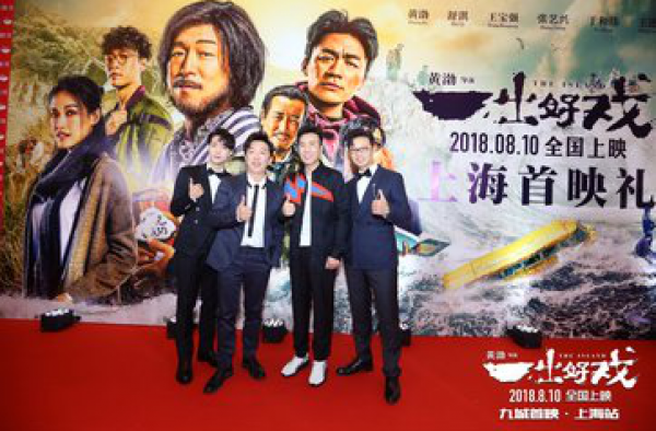 《一出好戏》官方发声明否认抄袭 已经开始走法律程序