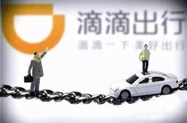 滴滴七宗罪 顺风车业务下线就能解决问题吗？