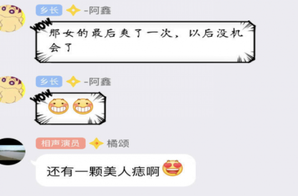 滴滴回应群调侃 滴滴司机语言污秽不堪辱骂被害者 平台发声处理