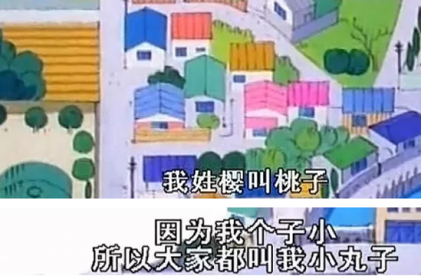樱桃小丸子作者三浦美纪离世  谢谢你带给我们的小美好