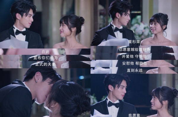 流星花园结局杉菜道明寺婚礼 这波婚纱照你给几分