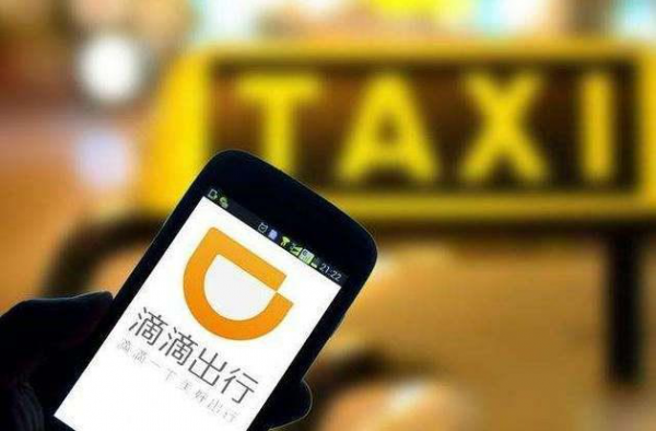 滴滴拒绝接受监管 网约车行业滴滴一家独大 却一直拒绝接受政府监管