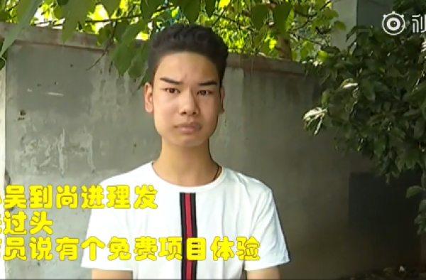 提发际线修鬓角清单4万 18岁小伙理发遇黑店