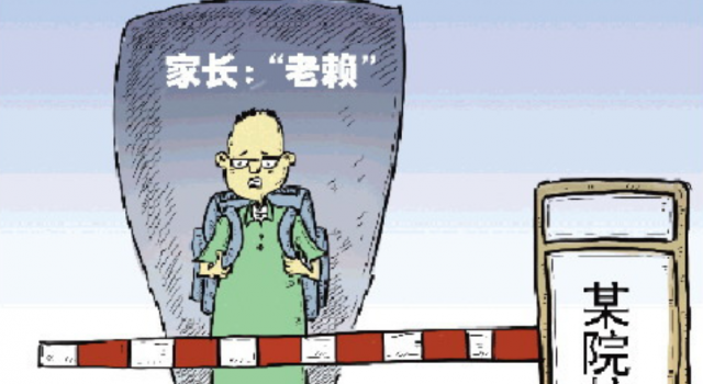 老赖子女限制就读怎么回事?为什么殃及子女?