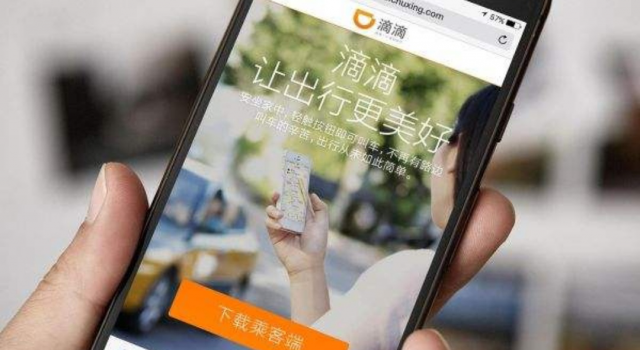 滴滴下载量下跌  能否卷土重来