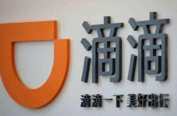 滴滴回应百万赏金 曾说过要整改为何还是想要赖账