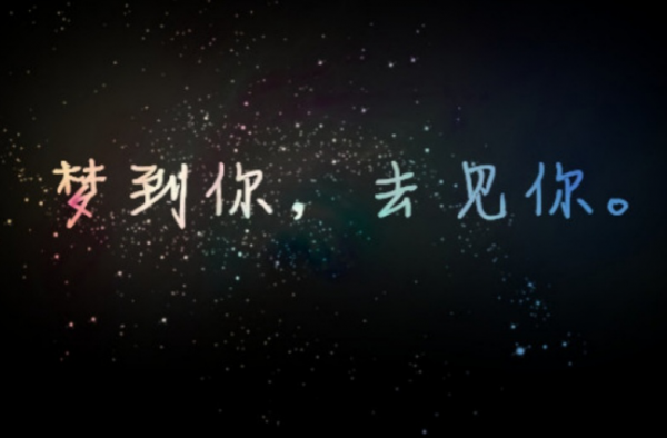 多些暧昧感 多些撩妹心