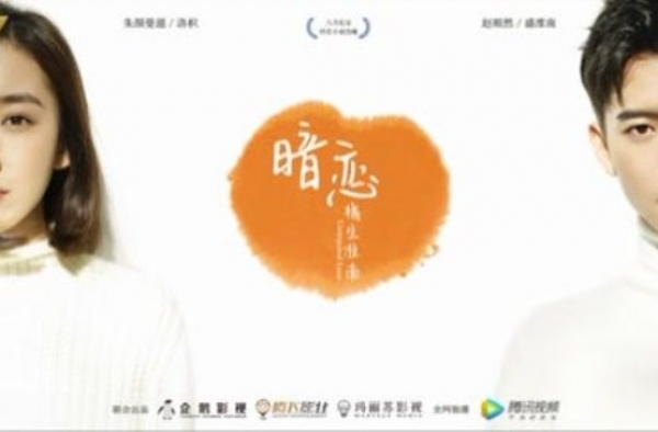 橘生淮南什么时候播出   不一样的故事，一样的青春