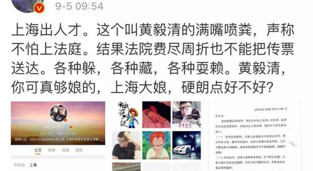 黄毅清崔永元微博互喷 究竟有何原委？这位黄奕前夫究竟有何背景？